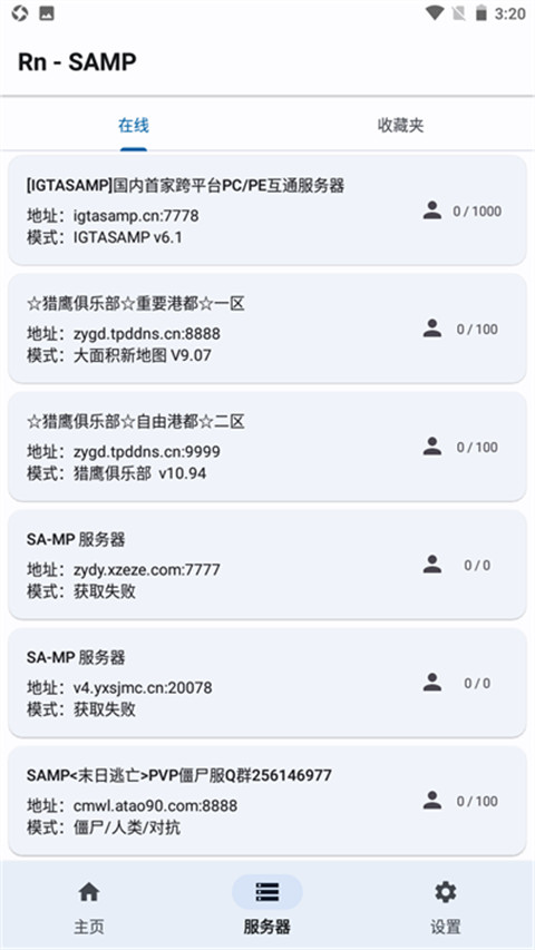 samp工具箱2023最新版官方版2