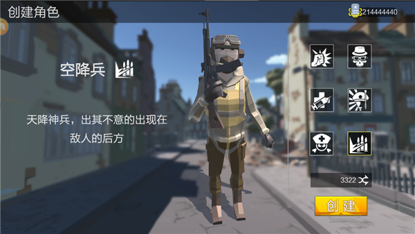 绝地突击战场中文版2