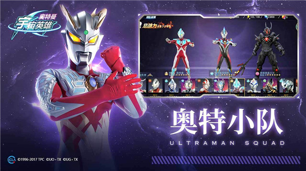 奥特曼宇宙英雄4399玖玖直装版5