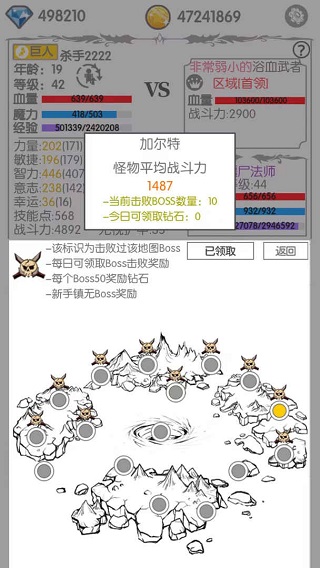 战斗无止境最新版2