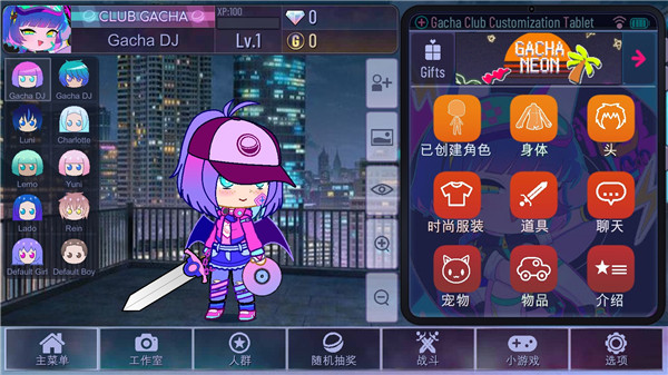 GachaNeon游戏2023最新版1
