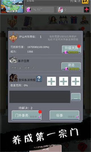 武炼巅峰之帝王传说手游最新版4