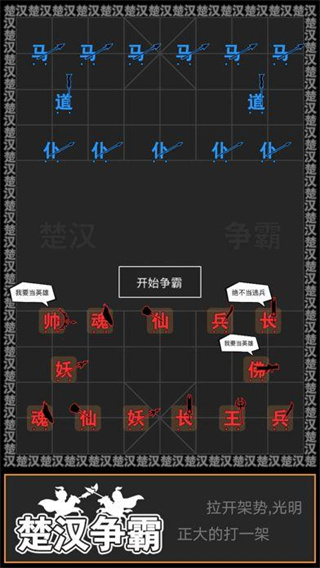 汉字攻防战破解版无限钻石金币版3