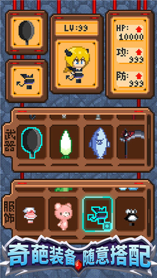 开局一口锅破解版5