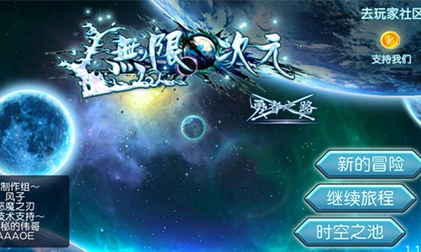 无限次元手游最新版4