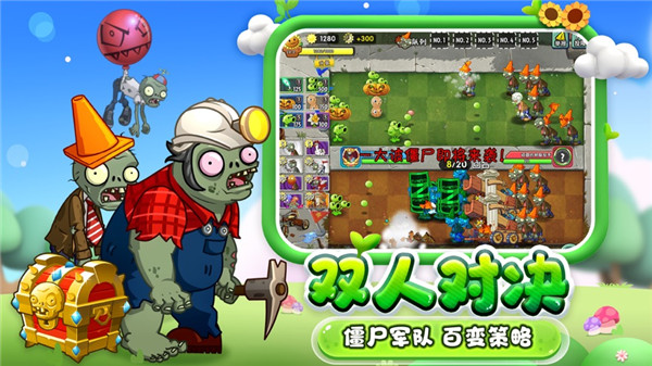 植物大战僵尸2摩登世界官方版2
