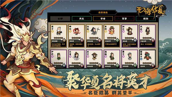 无悔入华夏游戏3