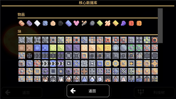 像素工厂(Mindustry)3
