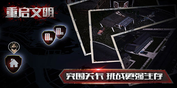 重启文明最新版游戏2
