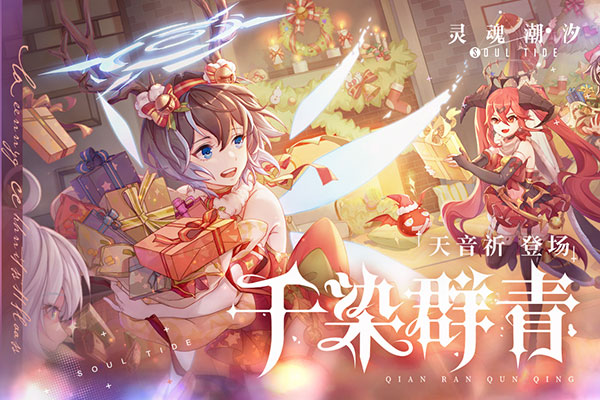 灵魂潮汐华为版5