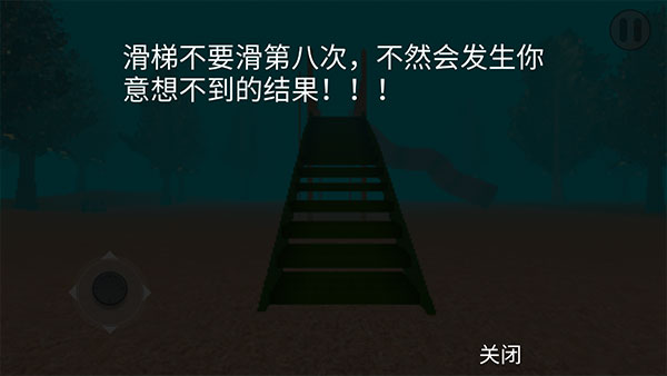 恐怖滑梯游戏手机版2
