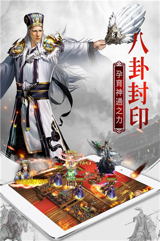 权御三国九游版3