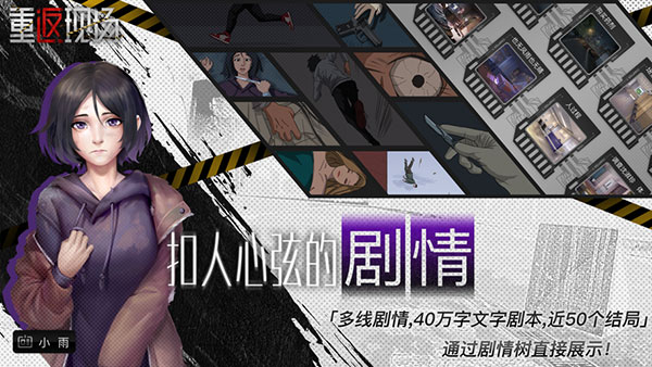 重返现场2023最新版本2