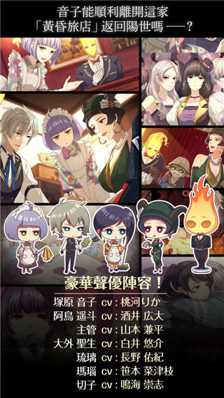 黄昏旅店无限券破解版4