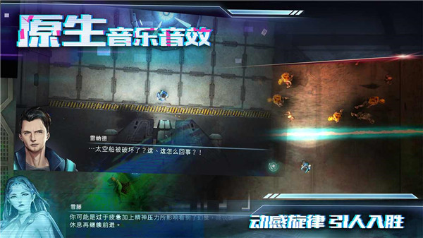 星际扩散官方版1