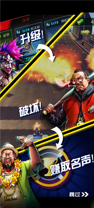 街头飞车中文版2