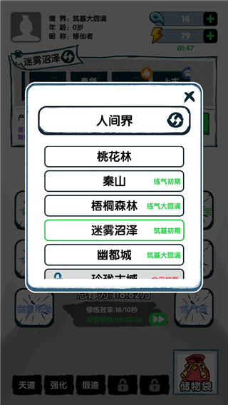 飞仙证道最新版1