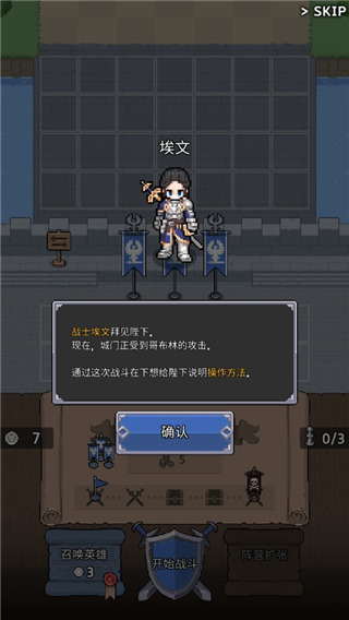 神王城堡中文版4