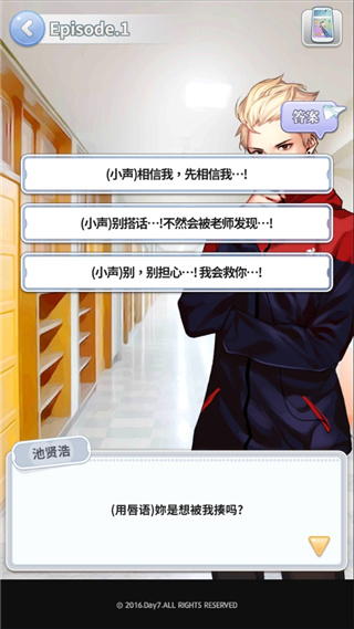 被不良少年盯上中文版4