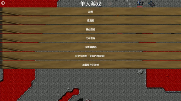 铁锈战争生化狂潮mod最新版2