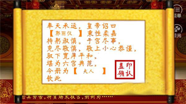 皇帝养成之风月王朝破解版5