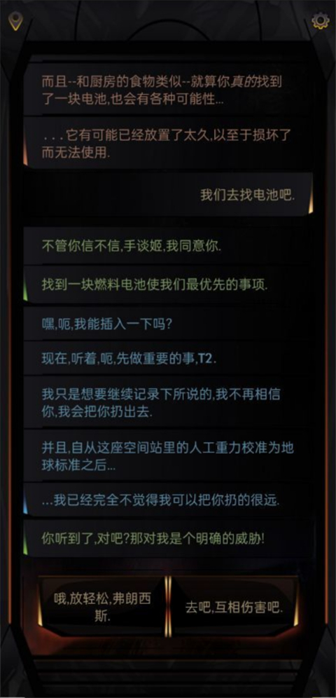 生命线在你身边汉化版3