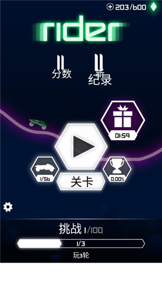 骑手Rider官方版4