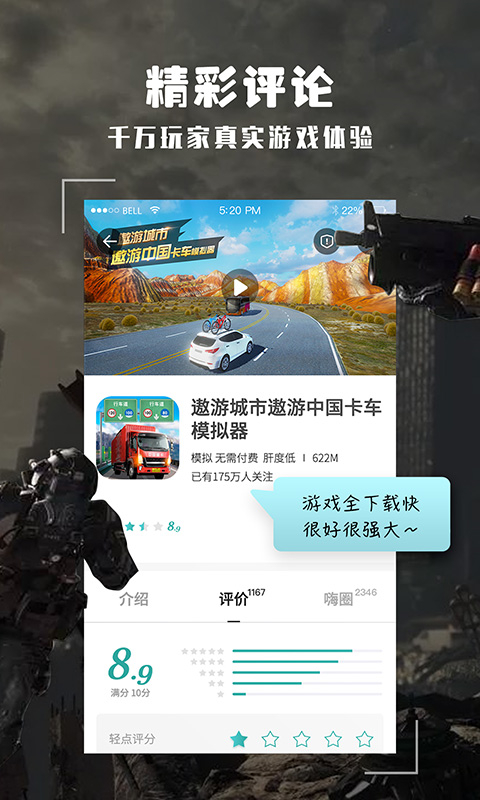 酷酷跑游戏盒手机版最新版3