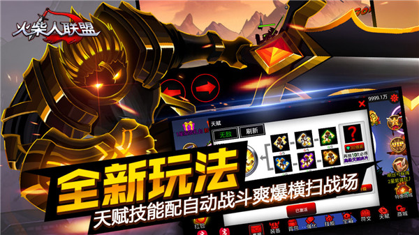 火柴人联盟1官方版2023最新版(League of Stickman Free)1