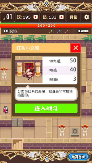 勇者变强靠公主2