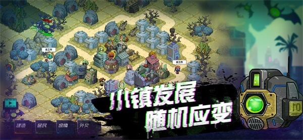幸存者小镇无限刷居民版2