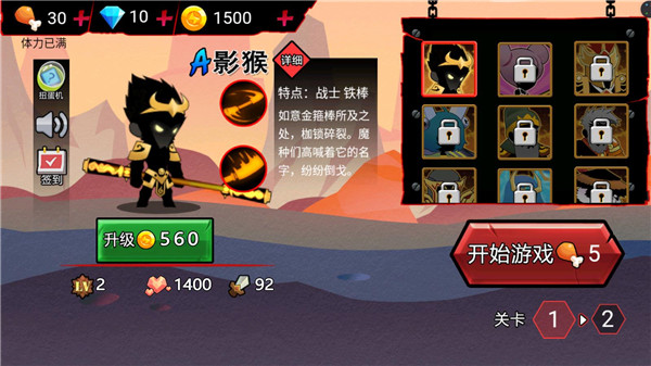 火柴人破坏王最新版1