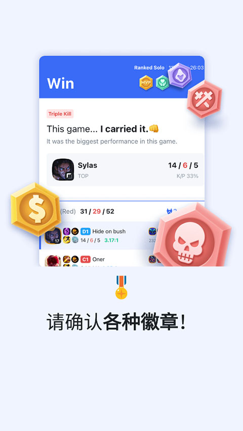 OPGG国内版2