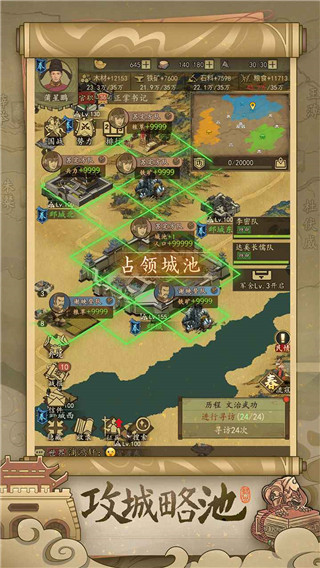 热血大唐最新版5