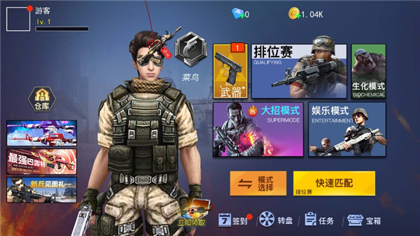 枪战荣耀精英2023最新版本4