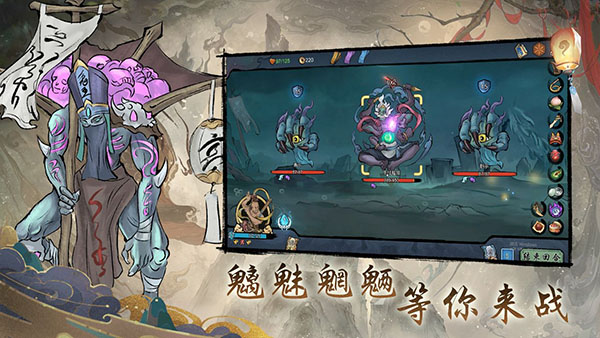 伏魔天师官方版最新版4