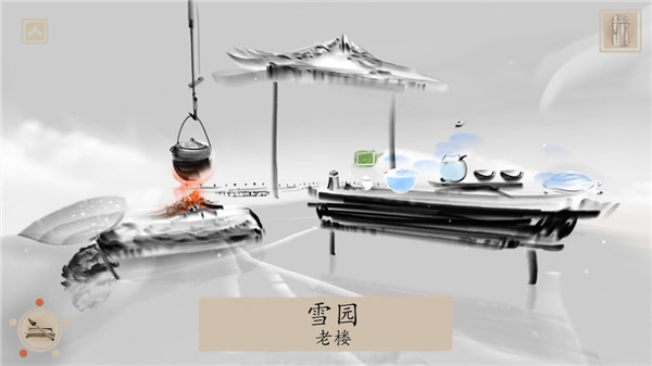 冬蜃楼手机版4