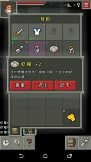 像素地牢中文版5