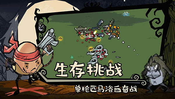 卤蛋英雄最新版1