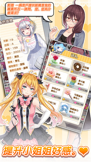 明星经纪人心跳链接官方正版1
