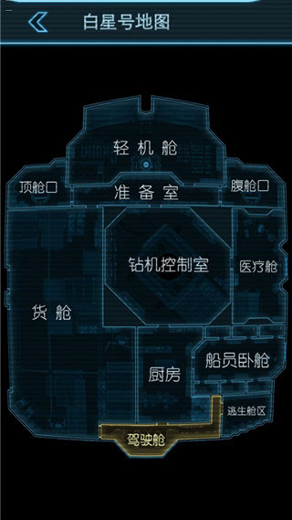 生命线静夜中文最新版5