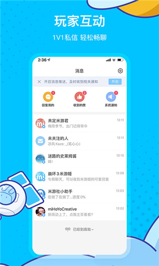 米游社app4