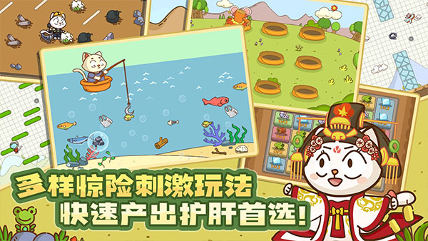 喵星人简史官方版2