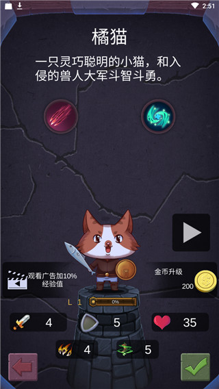 勇者打魔龙最新版1