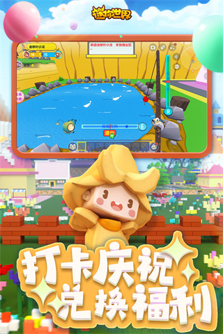 迷你世界最新版萌眼星球4