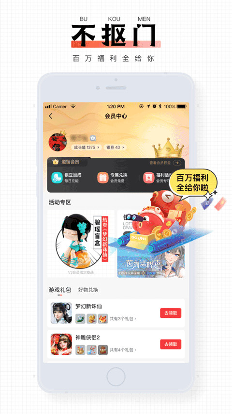 完美游戏社区app最新版5