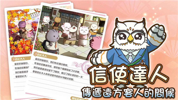 喵太郎食堂破解版4