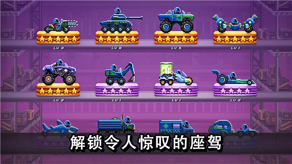 撞头赛车破解版999999金螺丝5
