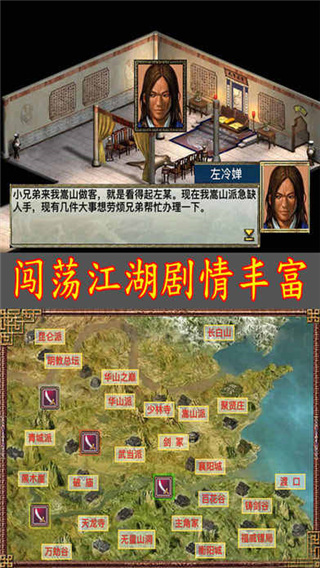 江湖群雄传1黑白牛版手游5