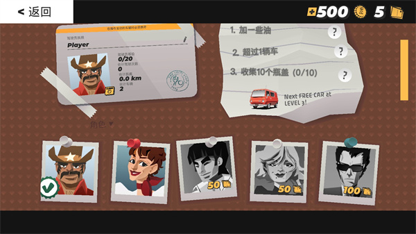 驾车远行破解版2